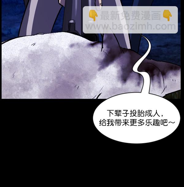 🍜原住民逗比漫画 [第83话] 野狗（4）完 第46页