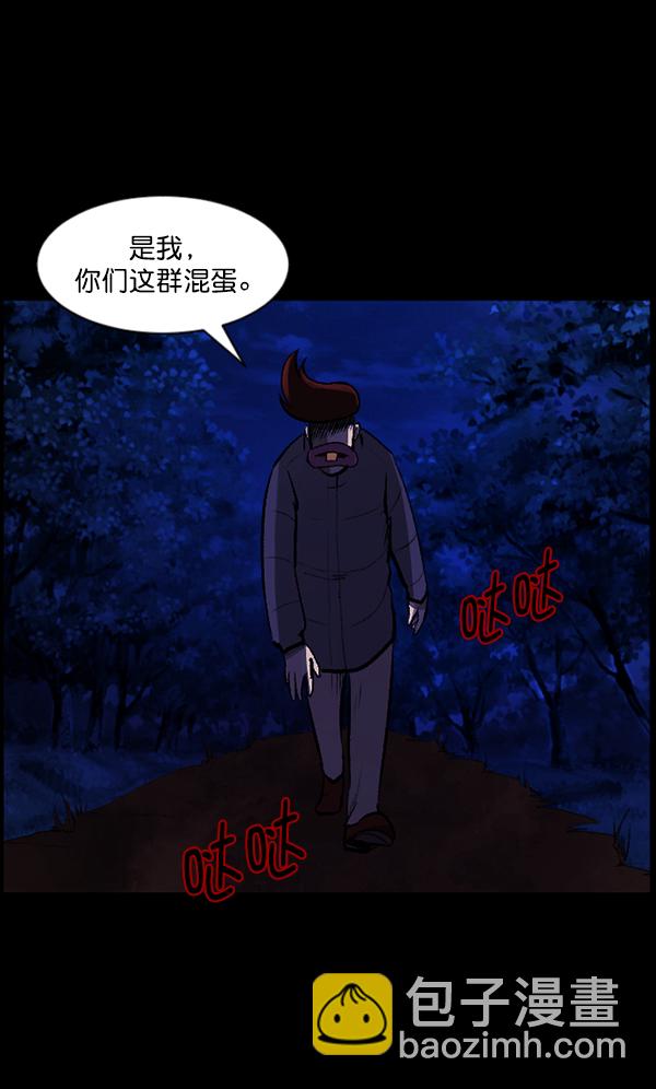 🍜原住民逗比漫画 [第83话] 野狗（4）完 第50页