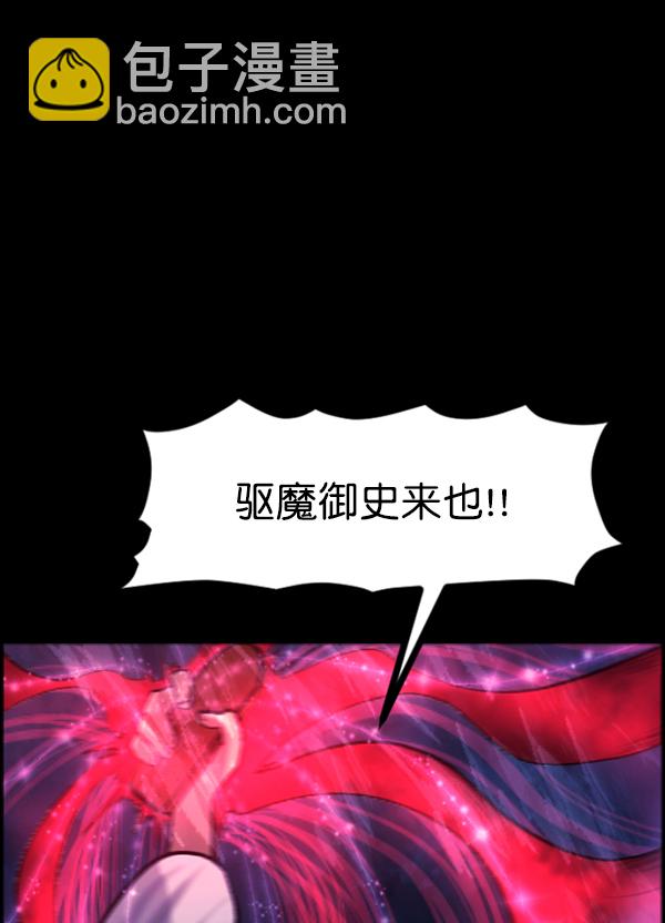 🍜原住民逗比漫画 [第87话] 驱魔师（2） 第12页