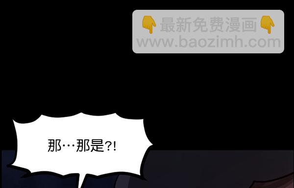 🍜原住民逗比漫画 [第87话] 驱魔师（2） 第20页