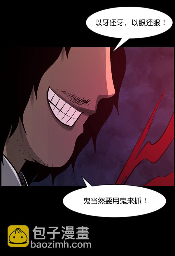 🍜原住民逗比漫画 [第87话] 驱魔师（2） 第22页