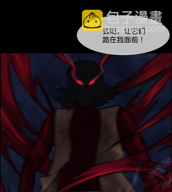 🍜原住民逗比漫画 [第87话] 驱魔师（2） 第23页