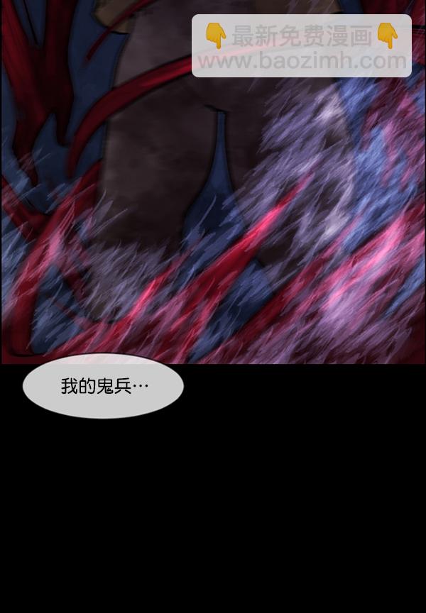 🍜原住民逗比漫画 [第87话] 驱魔师（2） 第24页