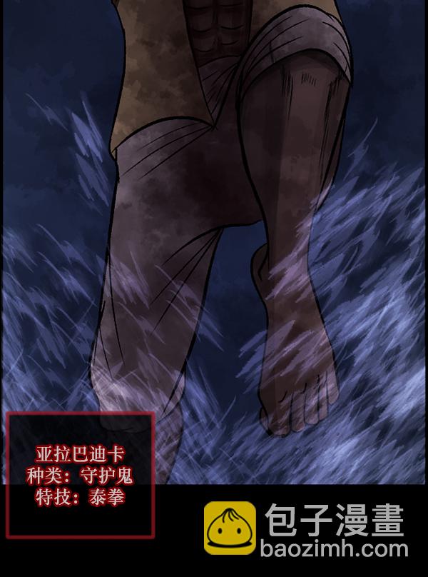 🍜原住民逗比漫画 [第87话] 驱魔师（2） 第26页
