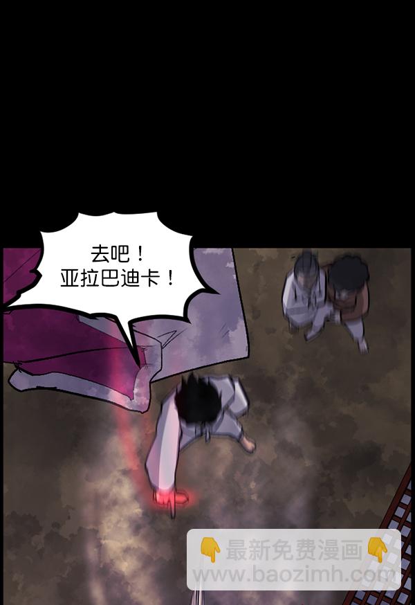 🍜原住民逗比漫画 [第87话] 驱魔师（2） 第31页