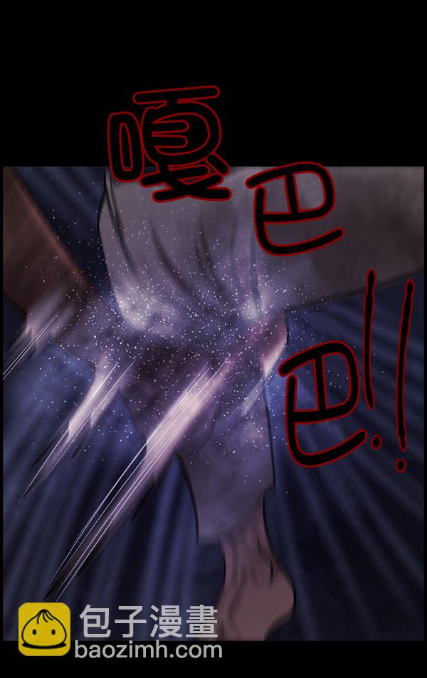 🍜原住民逗比漫画 [第87话] 驱魔师（2） 第37页