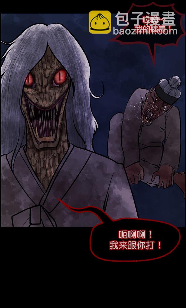 🍜原住民逗比漫画 [第87话] 驱魔师（2） 第39页