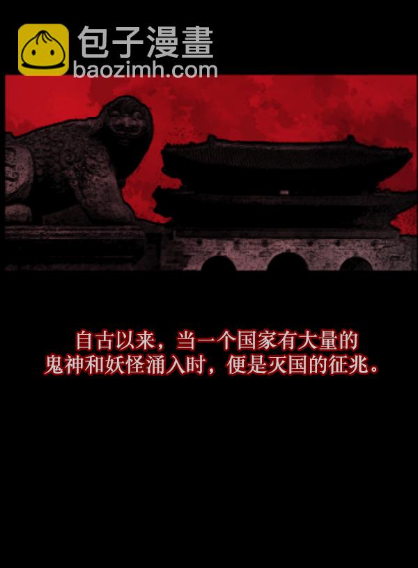 🍜原住民逗比漫画 [第87话] 驱魔师（2） 第4页