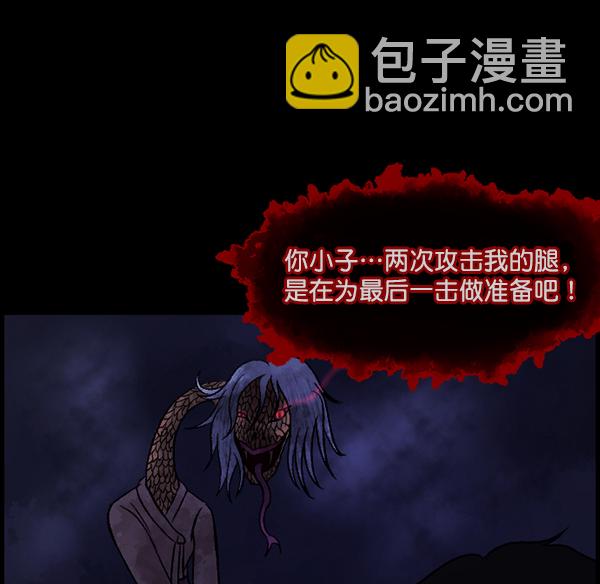 🍜原住民逗比漫画 [第87话] 驱魔师（2） 第49页