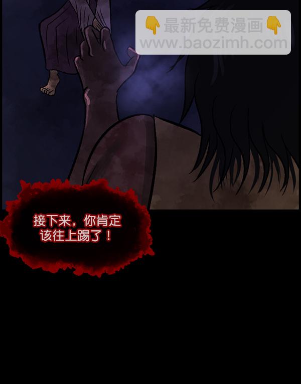 🍜原住民逗比漫画 [第87话] 驱魔师（2） 第50页