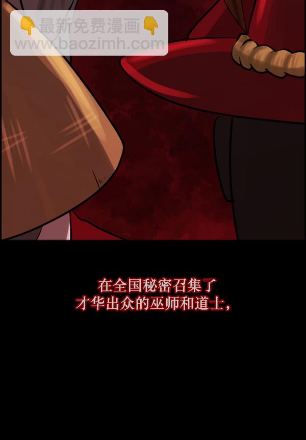 🍜原住民逗比漫画 [第87话] 驱魔师（2） 第7页
