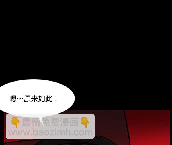 🍜原住民逗比漫画 [第89话] 驱魔师（4） 第15页
