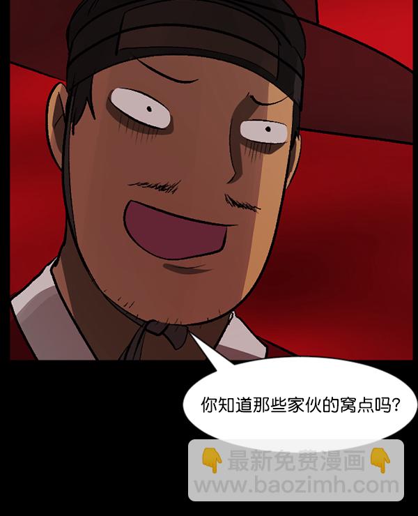 🍜原住民逗比漫画 [第89话] 驱魔师（4） 第16页