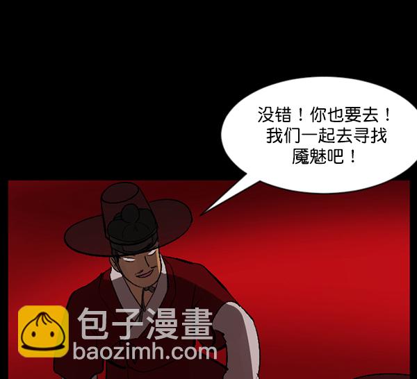 🍜原住民逗比漫画 [第89话] 驱魔师（4） 第18页