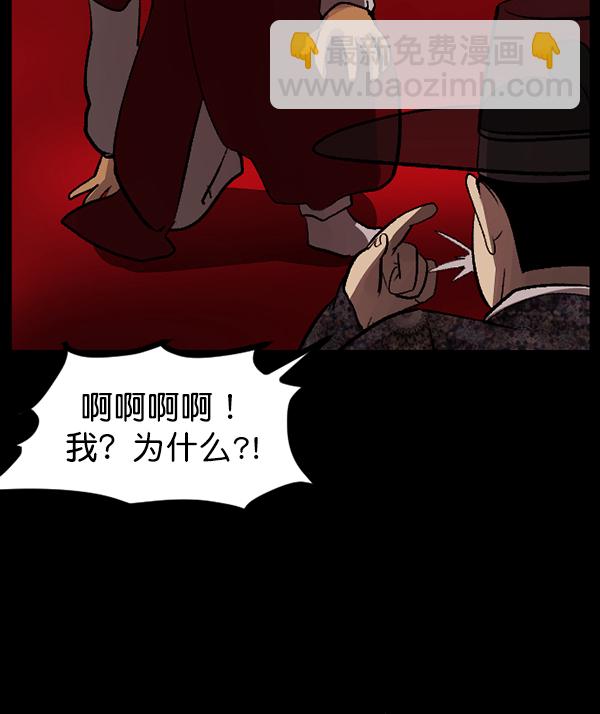 🍜原住民逗比漫画 [第89话] 驱魔师（4） 第19页