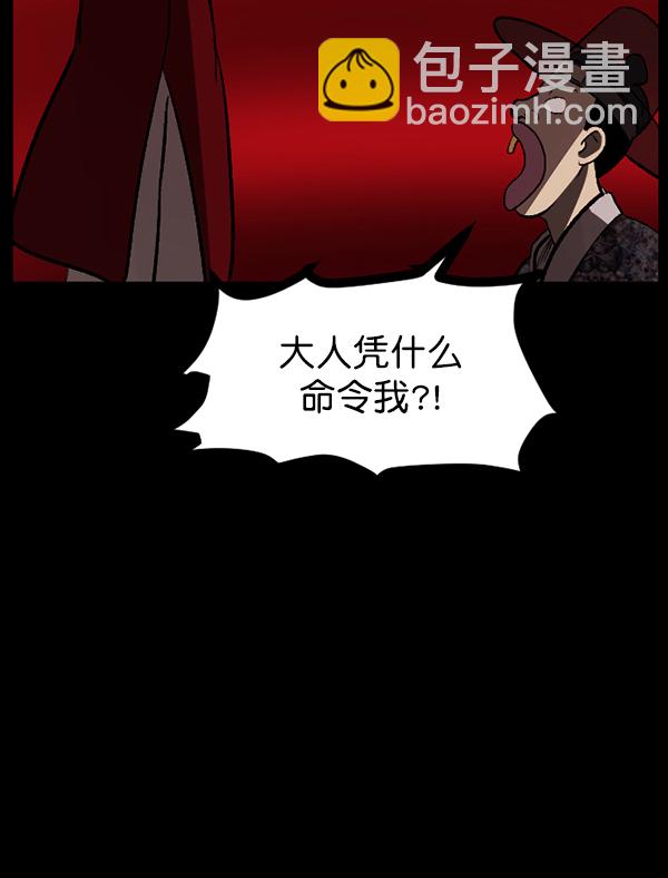 🍜原住民逗比漫画 [第89话] 驱魔师（4） 第21页