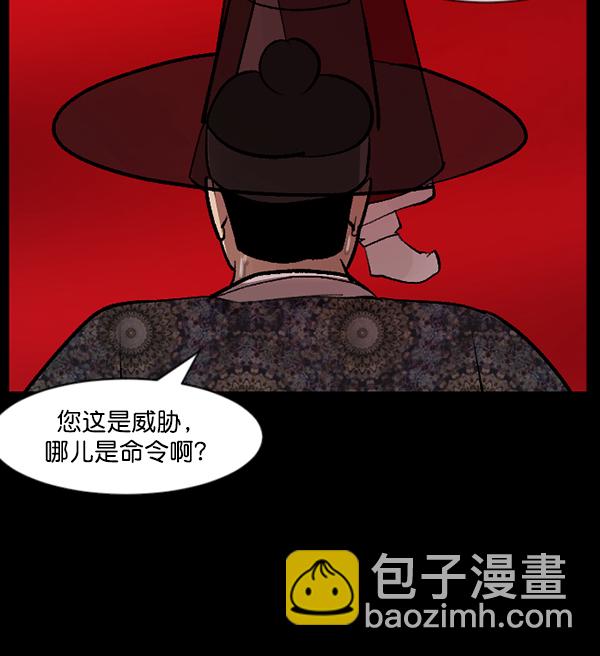 🍜原住民逗比漫画 [第89话] 驱魔师（4） 第23页