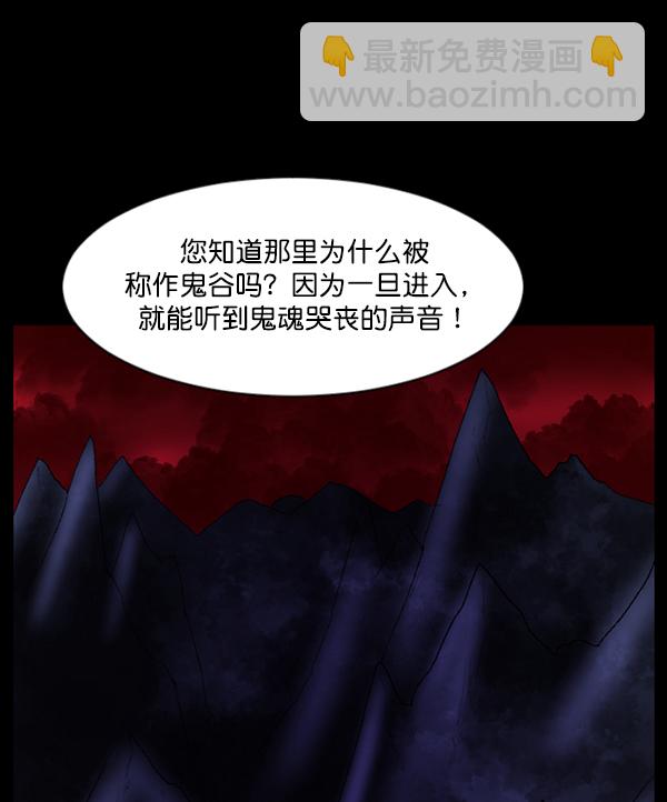 🍜原住民逗比漫画 [第89话] 驱魔师（4） 第25页