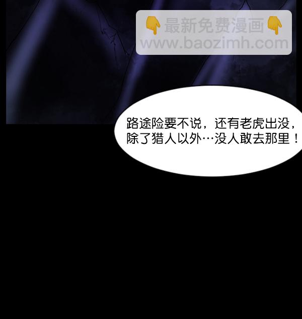 🍜原住民逗比漫画 [第89话] 驱魔师（4） 第26页
