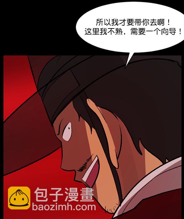 🍜原住民逗比漫画 [第89话] 驱魔师（4） 第27页