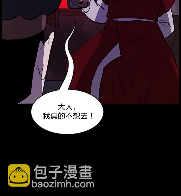 🍜原住民逗比漫画 [第89话] 驱魔师（4） 第31页