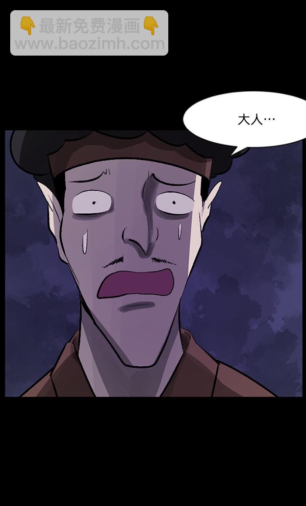 🍜原住民逗比漫画 [第89话] 驱魔师（4） 第34页