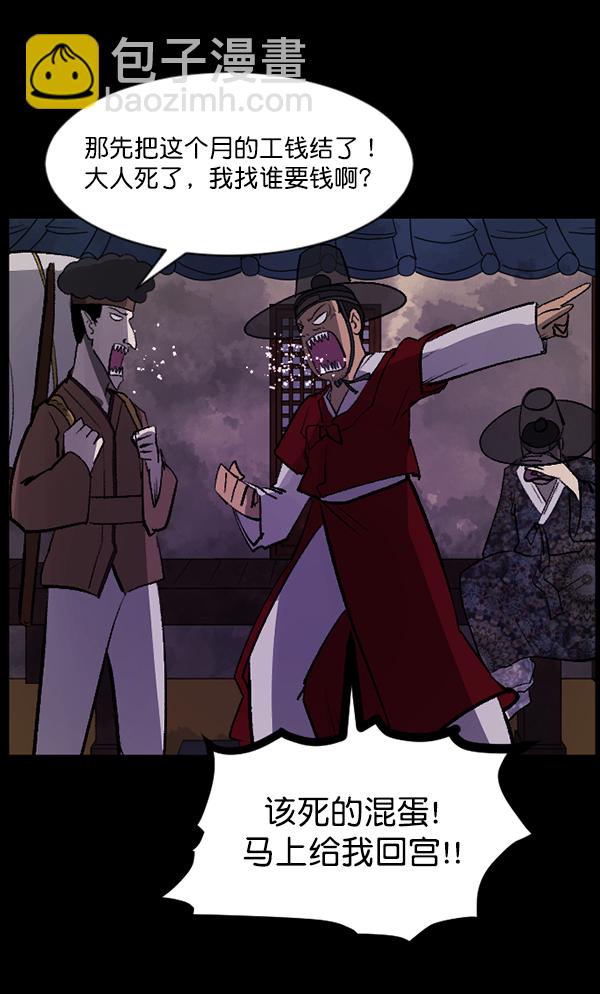 🍜原住民逗比漫画 [第89话] 驱魔师（4） 第35页