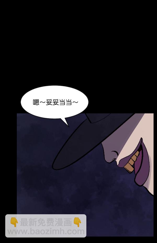 🍜原住民逗比漫画 [第89话] 驱魔师（4） 第38页