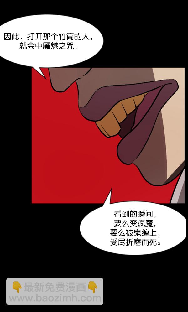 🍜原住民逗比漫画 [第89话] 驱魔师（4） 第4页