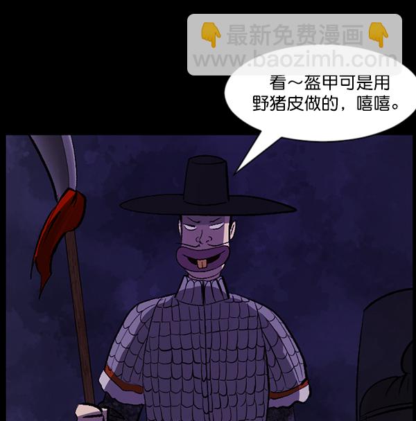 🍜原住民逗比漫画 [第89话] 驱魔师（4） 第40页