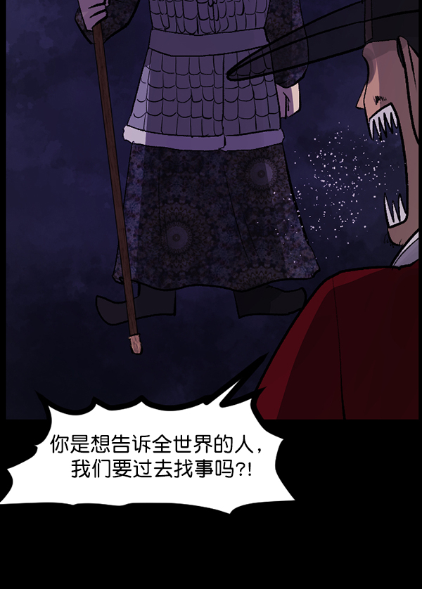 🍜原住民逗比漫画 [第89话] 驱魔师（4） 第41页