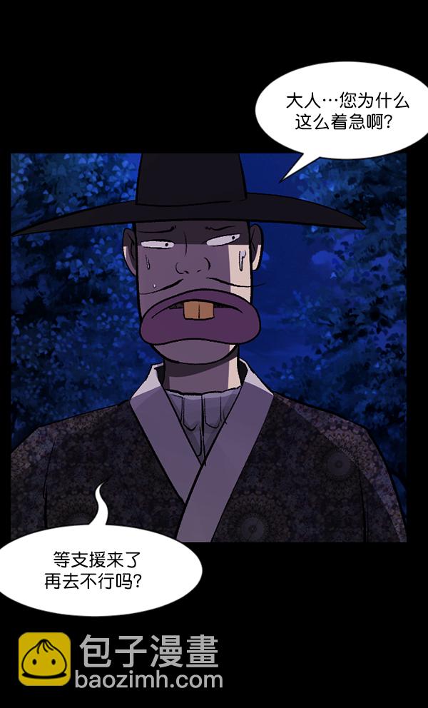 🍜原住民逗比漫画 [第89话] 驱魔师（4） 第44页