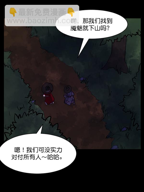 🍜原住民逗比漫画 [第89话] 驱魔师（4） 第47页