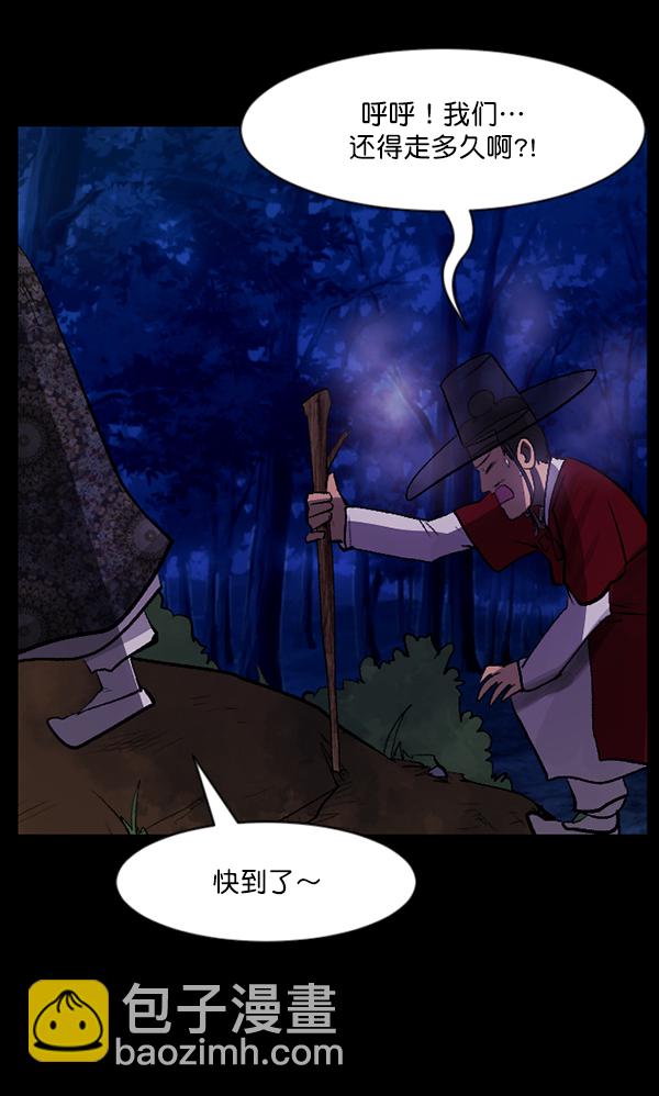 🍜原住民逗比漫画 [第89话] 驱魔师（4） 第49页