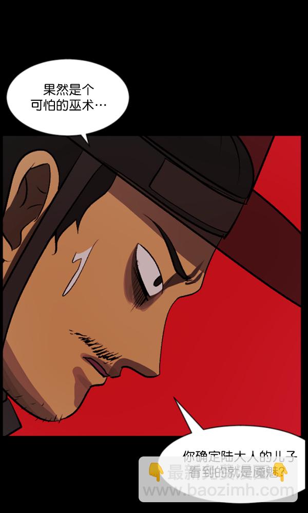 🍜原住民逗比漫画 [第89话] 驱魔师（4） 第5页