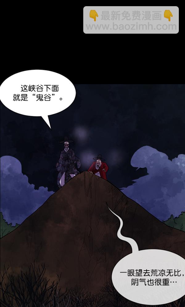 🍜原住民逗比漫画 [第89话] 驱魔师（4） 第50页