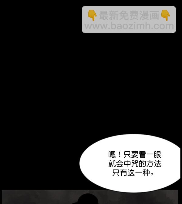 🍜原住民逗比漫画 [第89话] 驱魔师（4） 第6页