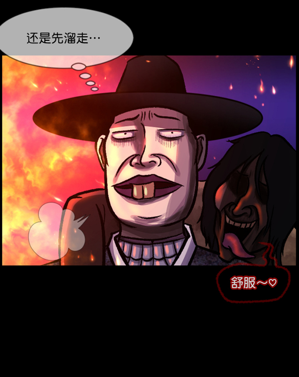 🍜原住民逗比漫画 [第91话] 驱魔师（6） 第11页
