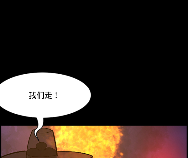 🍜原住民逗比漫画 [第91话] 驱魔师（6） 第14页