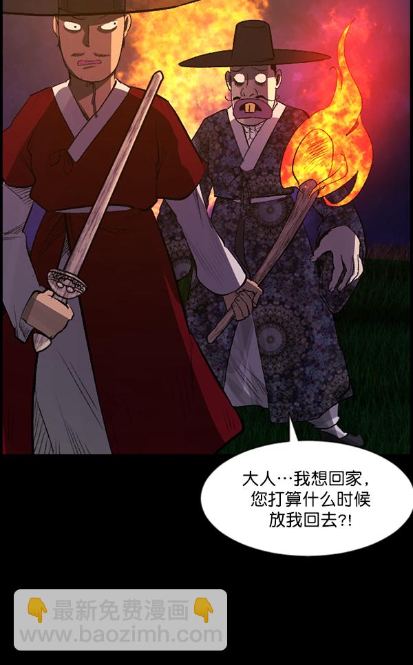 🍜原住民逗比漫画 [第91话] 驱魔师（6） 第15页