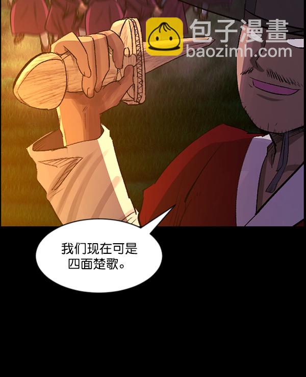 🍜原住民逗比漫画 [第91话] 驱魔师（6） 第17页