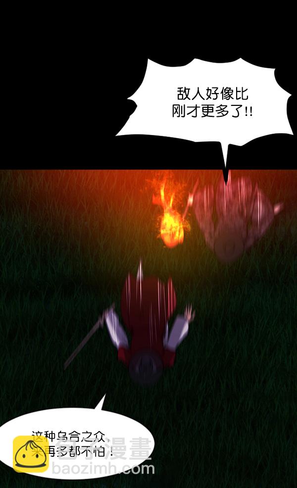 🍜原住民逗比漫画 [第91话] 驱魔师（6） 第19页