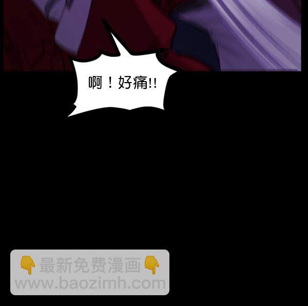 🍜原住民逗比漫画 [第91话] 驱魔师（6） 第23页