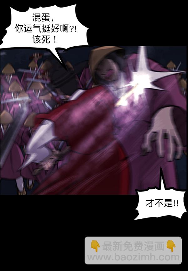 🍜原住民逗比漫画 [第91话] 驱魔师（6） 第24页