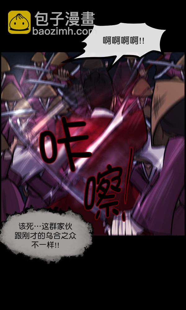 🍜原住民逗比漫画 [第91话] 驱魔师（6） 第25页