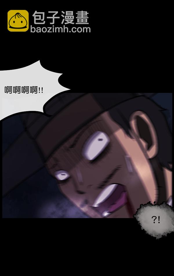 🍜原住民逗比漫画 [第91话] 驱魔师（6） 第27页