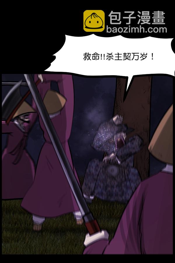 🍜原住民逗比漫画 [第91话] 驱魔师（6） 第28页