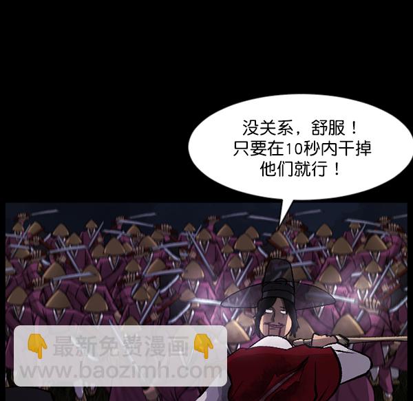 🍜原住民逗比漫画 [第91话] 驱魔师（6） 第31页