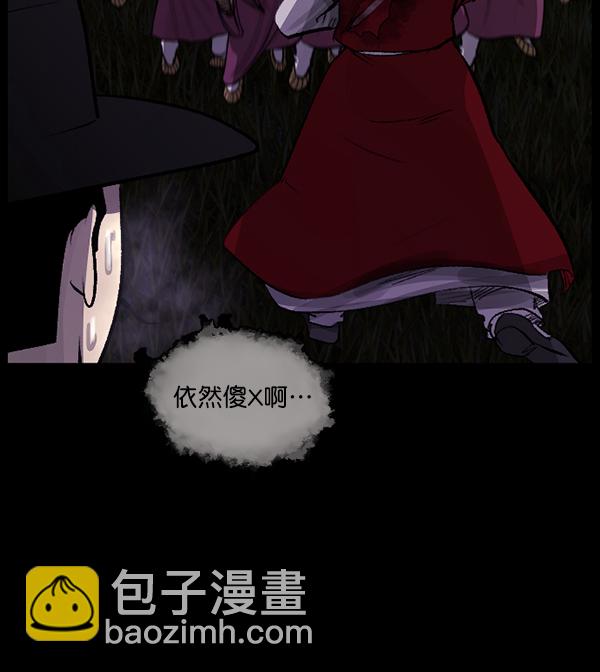 🍜原住民逗比漫画 [第91话] 驱魔师（6） 第32页