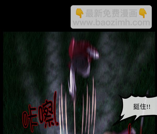 🍜原住民逗比漫画 [第91话] 驱魔师（6） 第34页